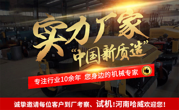 河南哈威重工科技有限公司