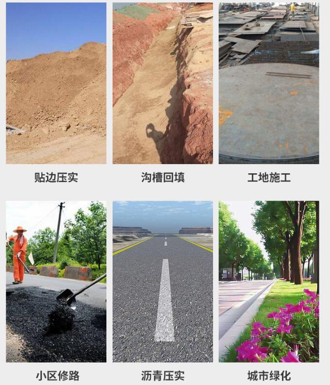 冲击压路机适用范围